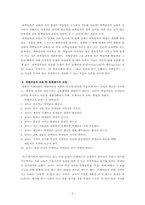 파울로 프레이리-5