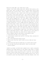 파울로 프레이리-6