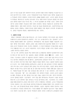 파울로 프레이리-7
