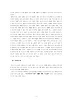 파울로 프레이리-8