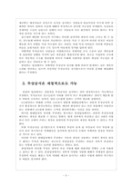 [무상급식]무상급식 논란과 찬반입장 - 무상급식현황, 주요쟁점-7