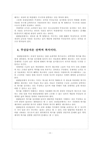 [무상급식]무상급식 논란과 찬반입장 - 무상급식현황, 주요쟁점-10