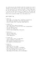 통합마케팅 커뮤니케이션 IMC-2