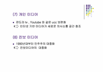 미디어산업의구조연구-15