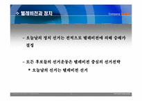 대중매체 텔레비전과 정치-2