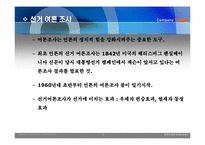 대중매체 텔레비전과 정치-12