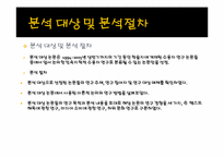 대중매체 미디어수용자와 질적연구-8