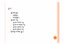 대중매체 광고와사회-2