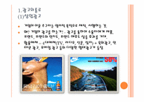대중매체 광고와사회-3