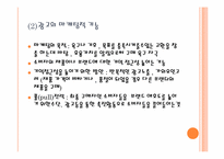 대중매체 광고와사회-6