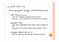 대중매체 광고와사회-7