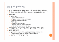 대중매체 광고와사회-8