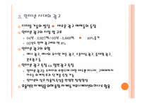 대중매체 광고와사회-9