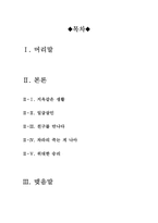 일급살인 영화 감상문 [일급살인][일급살인 영화] 감동실화-2