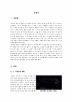 일급살인 영화 감상문 [일급살인][일급살인 영화] 감동실화-3