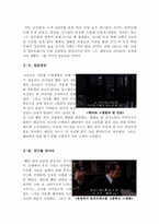 일급살인 영화 감상문 [일급살인][일급살인 영화] 감동실화-4