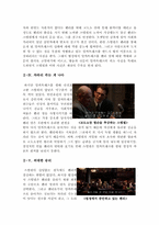 일급살인 영화 감상문 [일급살인][일급살인 영화] 감동실화-5