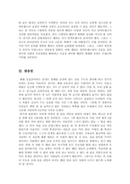 일급살인 영화 감상문 [일급살인][일급살인 영화] 감동실화-6