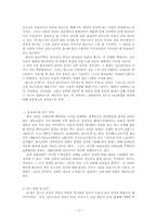 교회에서의 청소년 선교활성화 방안00-2
