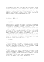 교회에서의 청소년 선교활성화 방안00-3