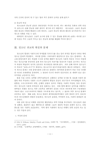 교회에서의 청소년 선교활성화 방안00-4