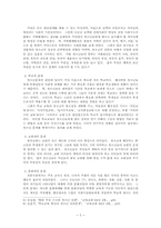 교회에서의 청소년 선교활성화 방안00-5