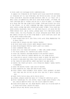 교회에서의 청소년 선교활성화 방안00-8