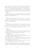 교회에서의 청소년 선교활성화 방안00-11