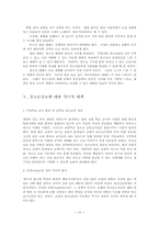 교회에서의 청소년 선교활성화 방안00-12