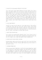 교회에서의 청소년 선교활성화 방안00-13