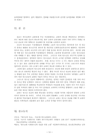 교회에서의 청소년 선교활성화 방안00-14