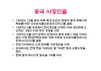 [광고론][마케팅]오리온초코파이의 제품사례-16