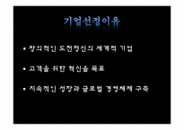 [경영분석]현대자동차의 경영분석-3
