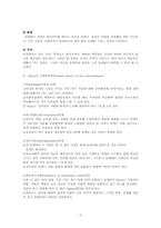사랑의 기술과 배우자 선택00-2