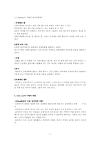 사랑의 기술과 배우자 선택00-3