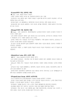 사랑의 기술과 배우자 선택00-4