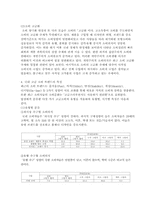 VIP(Very Important Person) 마케팅 전략의 발전 방안, VIP 마케팅 전략의 문제점, 고급 소비자의 유형-4