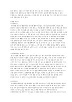 VIP(Very Important Person) 마케팅 전략의 발전 방안, VIP 마케팅 전략의 문제점, 고급 소비자의 유형-14