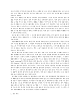 VIP(Very Important Person) 마케팅 전략의 발전 방안, VIP 마케팅 전략의 문제점, 고급 소비자의 유형-17