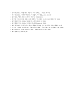 VIP(Very Important Person) 마케팅 전략의 발전 방안, VIP 마케팅 전략의 문제점, 고급 소비자의 유형-18