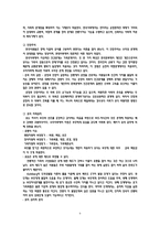 한국인의 사회심리-9