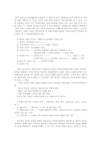 가정교육과 학교교육에 있어 청소년비행의 요인00-2