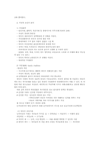 가정교육과 학교교육에 있어 청소년비행의 요인00-3