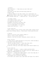 가정교육과 학교교육에 있어 청소년비행의 요인00-4
