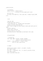 가정교육과 학교교육에 있어 청소년비행의 요인00-5