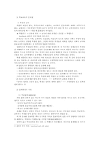 가정교육과 학교교육에 있어 청소년비행의 요인00-6