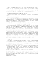 가정교육과 학교교육에 있어 청소년비행의 요인00-8
