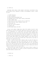 가정교육과 학교교육에 있어 청소년비행의 요인00-10