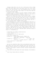 가정교육과 학교교육에 있어 청소년비행의 요인00-11