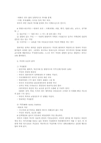 가정교육과 학교교육에 있어 청소년비행의 요인00-12